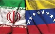  یک قرارداد بزرگ بین ایران و ونزوئلا امضا شد