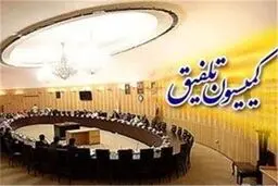  تشریح جزییات مصوبه کمیسیون در مورد هدفمندی یارانه‌ها 