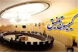  تشریح جزییات مصوبه کمیسیون در مورد هدفمندی یارانه‌ها 