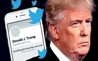 توئیتر دسترسی ترامپ به حسابش را تعلیق کرد