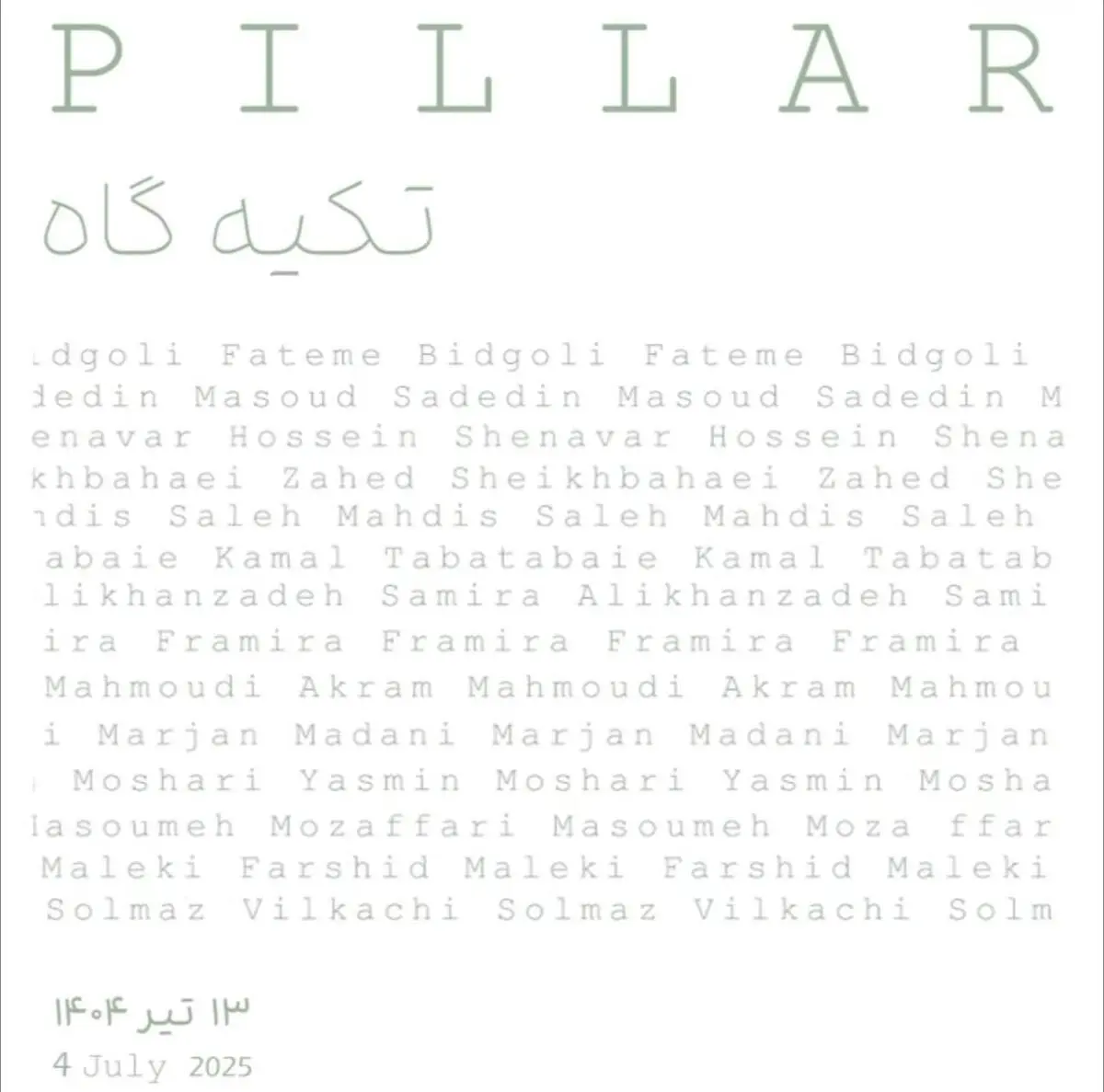 برپایی نمایشگاه گروهی «ستون» در گالری باشگاه 