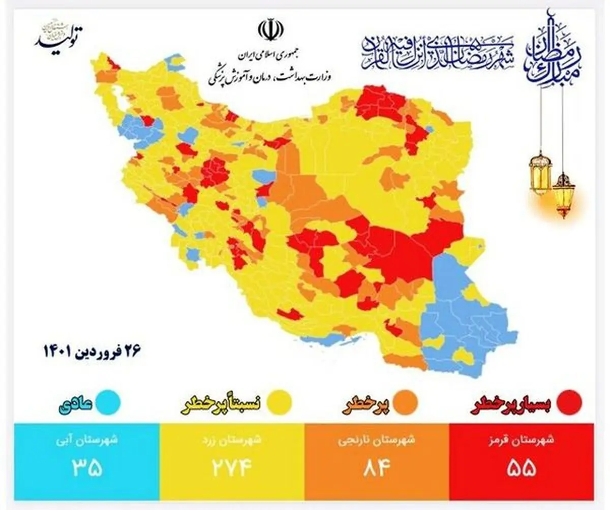 لیست آخرین رنگ بندی کرونایی کشور + جدول
