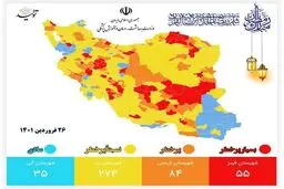 لیست آخرین رنگ بندی کرونایی کشور + جدول