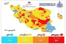 لیست آخرین رنگ بندی کرونایی کشور + جدول