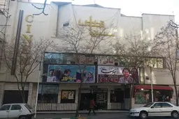 سینما قدس مشهد هم تخریب شد
