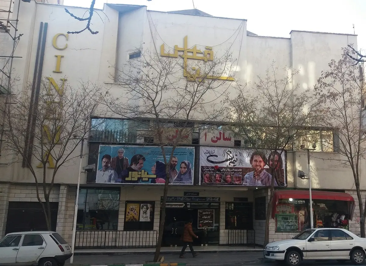 سینما قدس مشهد هم تخریب شد
