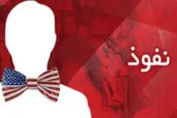 روزنامه جمهوری اسلامی: به جای شعار دادن،جلوی نفوذیها را بگیرید |  مشغول بگومگو برای کرسی ریاست جمهوری بودید، دشمن عزادارمان کرد