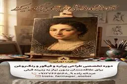 آموزشگاه نقاشی فرینِگار برگزار میکند | دوره تخصصی طراحی پرتره و فیگور و رنگ‌روغن