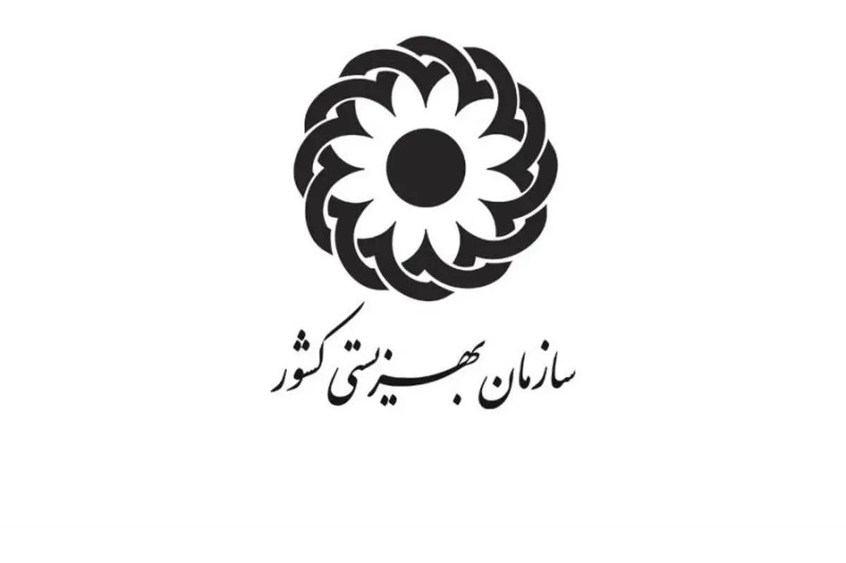 برکناری 100 مسئول در بهزیستی
