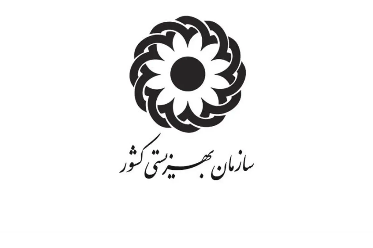 برکناری 100 مسئول در بهزیستی
