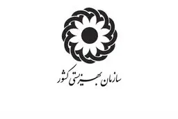 برکناری 100 مسئول در بهزیستی
