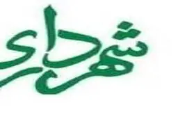 سروه قادر شهردار بانه شد+ تصویر