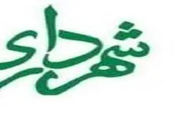 سروه قادر شهردار بانه شد+ تصویر