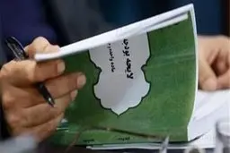  ۵هزار میلیارد تومان بودجه نهادهای حوزوی