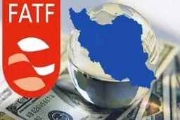 تصویبFATF درشرایط فعلی مشکلات ایران را تشدید خواهد کرد
