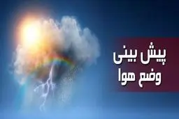 پیش‌بینی سازمان هواشناسی  | سازمان هواشناسی هشدار داد