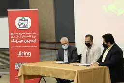 سرویس جدید جیرینگ در کیش کلید خورد
