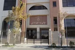 مجوز انتقال و تغییر رشته فرزندان اعضای هیات علمی دانشگاه‌ها باطل شد