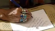 خوشبختی با اشک شتر سفید و قلب مار کبری!
