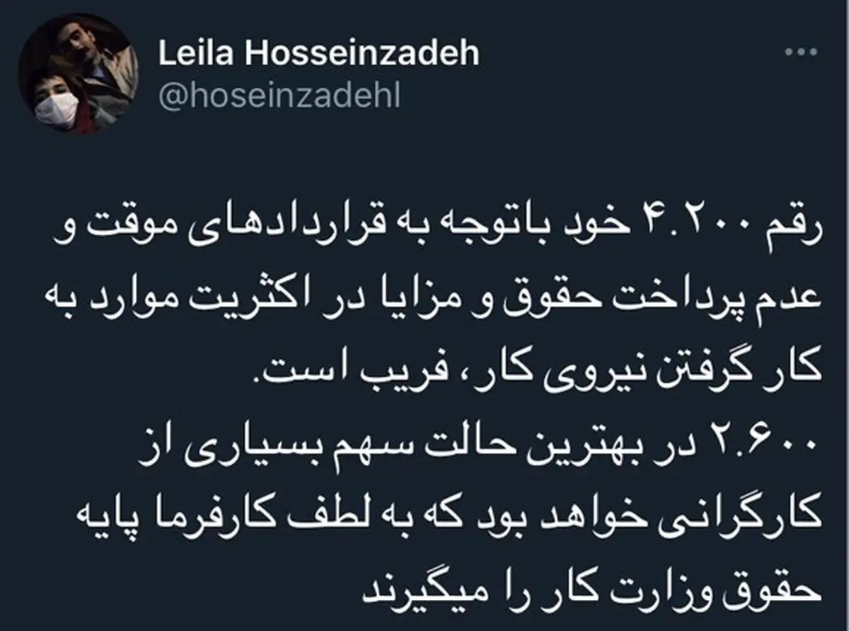 تعیین حداقل دستمزد ۱۴۰۰ و واکنش فضای مجازی| حداقل دستمزد۱۴۰۰ واکنش های مردم را برانگیخت