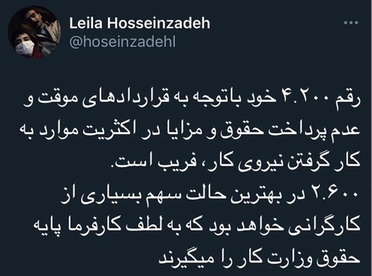 تعیین حداقل دستمزد ۱۴۰۰ و واکنش فضای مجازی| حداقل دستمزد۱۴۰۰ واکنش های مردم را برانگیخت