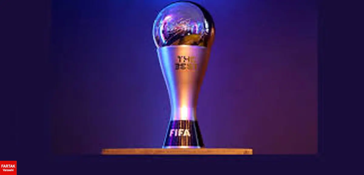 فیفا  |  برگزاری مراسم بهترین‌های فوتبال جهان در سال 2020