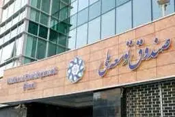 علت عدم واریز ماهیانه منابع از صندوق توسعه ملی به صندوق تثبیت بازار سرمایه چیست؟
