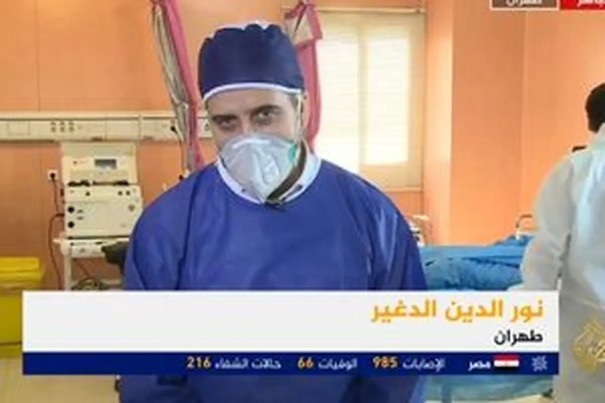 گزارش الجزیره از تلاش ایران برای بهبود مبتلایان به کرونا