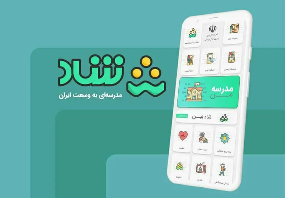  فراخوان طرح‌های آموزشیِ اقتصادی برای ارئه در شاد