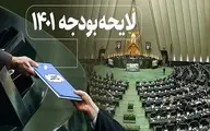 روزنامه جمهوری اسلامی خطاب به مجلس: ساختار لایحه بودجه ۱۴۰۱ را اصلاح کنید
