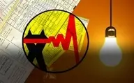 ساعت قطعی برق در تهران و سایر شهر ها 