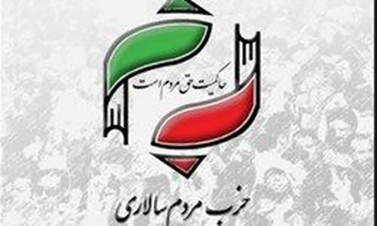 بیانیه حزب مردم‌سالاری درباره رتبه‌بندی معلمان 