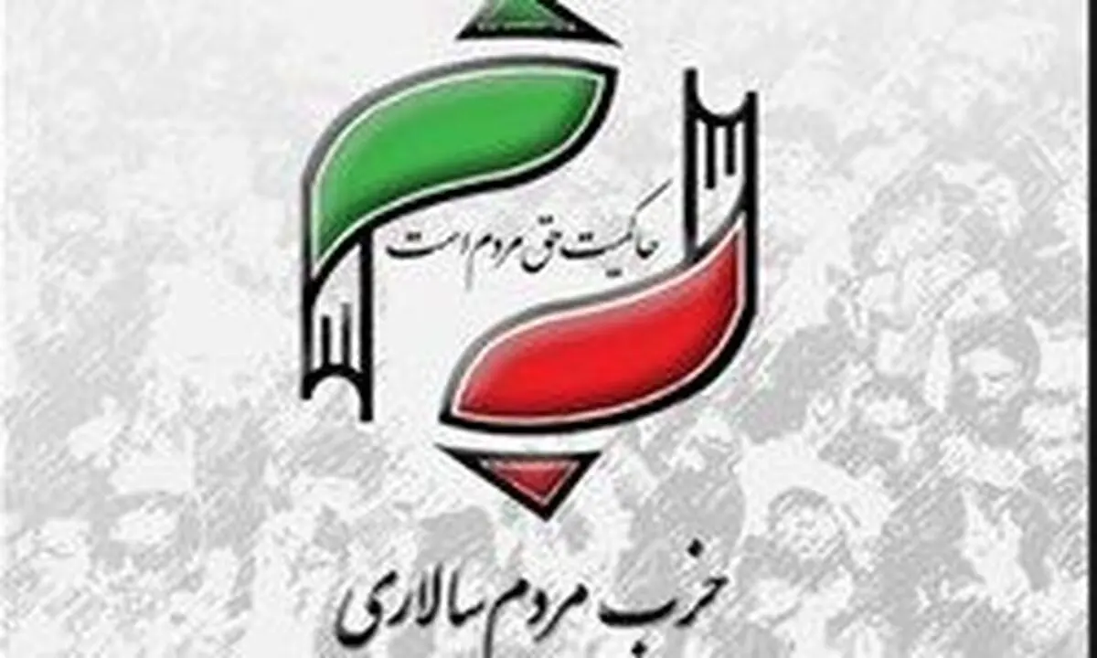 بیانیه حزب مردم‌سالاری درباره رتبه‌بندی معلمان 