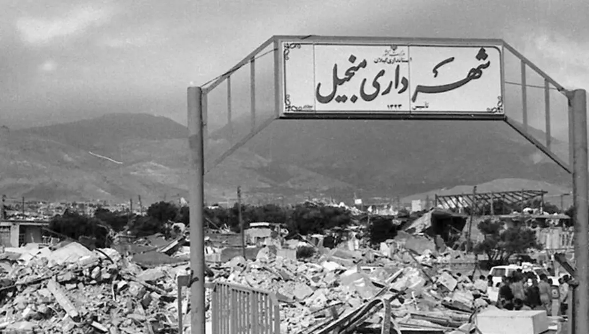 تهران در سالروز زلزله منجیل