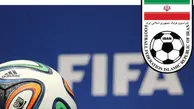 پاسخ فدراسیون فوتبال ایران به نامه فیفا و AFC چیست؟