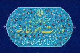  وزارت امور خارجه به مناسبت روز جهانی قدس بیانیه صادر کرد