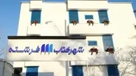 جشن امضاء و رونمایی کتاب و چیزهای دیگر