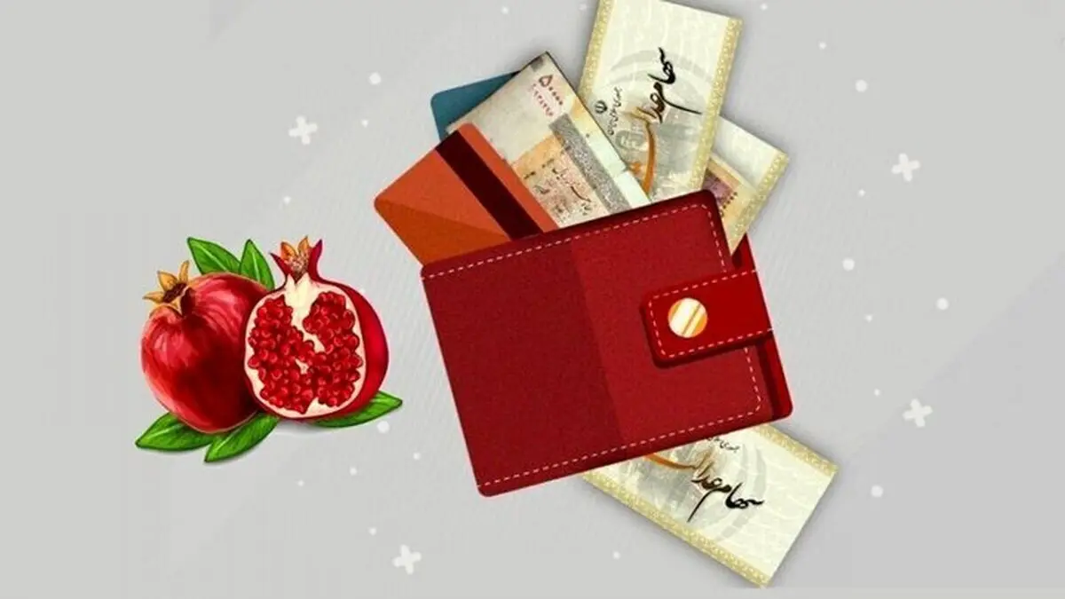 زمان واریز سود سهام عدالت نهایی شد |  مبلغ سود سهام عدالت ۱۴۰۴ چقدر است؟