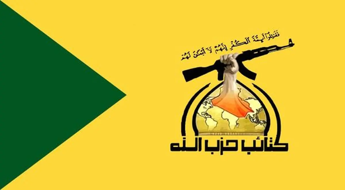 اعلام آمادگی حزب‌الله عراق برای پشتیبانی از مجاهدان فلسطینی 