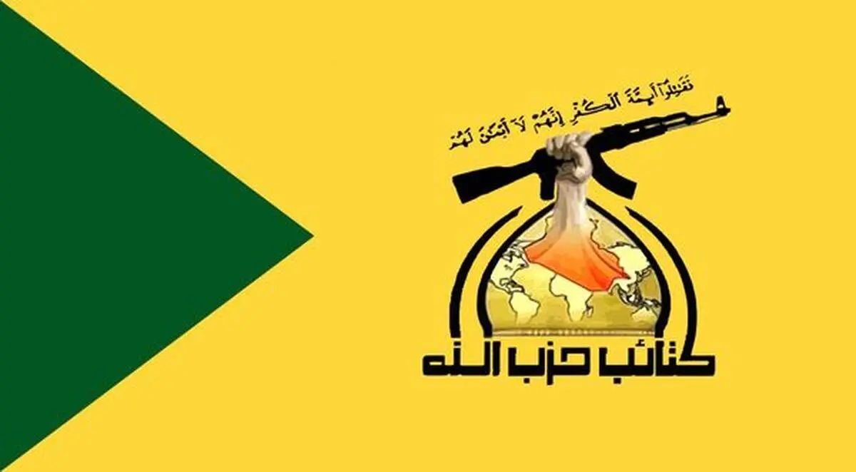 اعلام آمادگی حزب‌الله عراق برای پشتیبانی از مجاهدان فلسطینی 