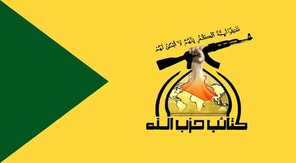 اعلام آمادگی حزب‌الله عراق برای پشتیبانی از مجاهدان فلسطینی 