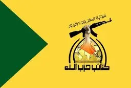 اعلام آمادگی حزب‌الله عراق برای پشتیبانی از مجاهدان فلسطینی 
