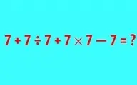 اگر فکر می کنید باهوش هستید این معما را حل کنید؟ + پاسخ