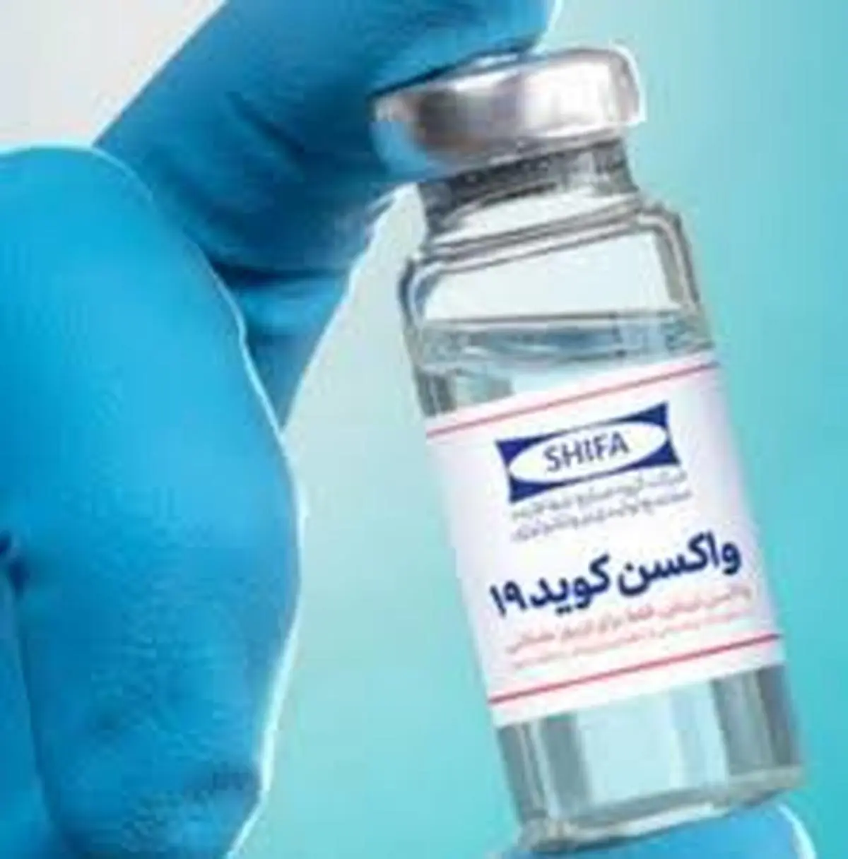  تزریق کنندگان واکسن ایرانی کروناحالشان خوب است