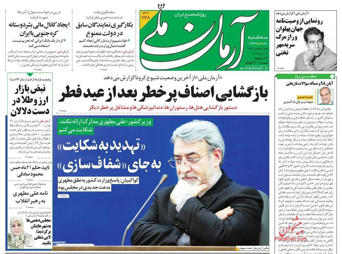 بعد از عید فطر اصناف پرخطر بازگشایی میشوند.