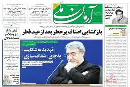 بعد از عید فطر اصناف پرخطر بازگشایی میشوند.