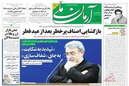 بعد از عید فطر اصناف پرخطر بازگشایی میشوند.