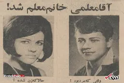 
۵۲ سال پیش  |  روایتی از یک تغییر جنسیت در ایران
