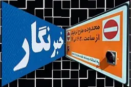 مهلت ثبت‌نام طرح ترافیک خبرنگاران تمدید شد