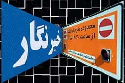 مهلت ثبت‌نام طرح ترافیک خبرنگاران تمدید شد